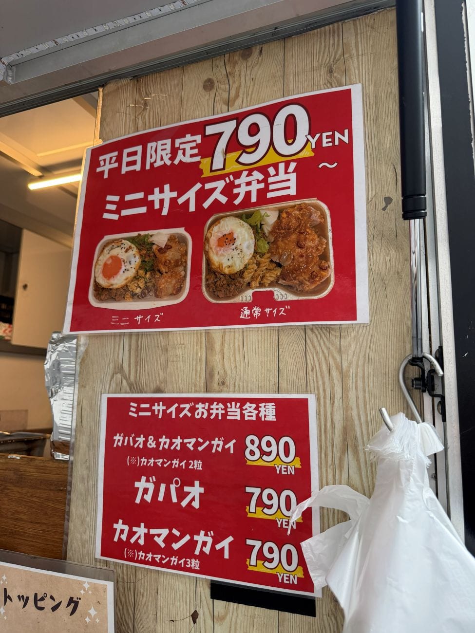 「DAINICの平日限定ミニサイズ弁当(790円〜)の案内